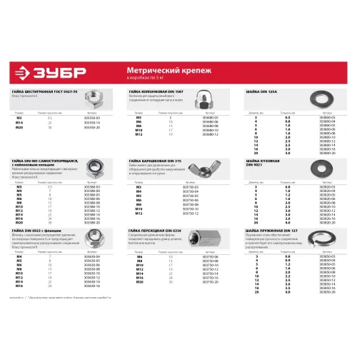 ЗУБР DIN 6334, M10, цинк, 5 кг, переходная гайка (303750-10)