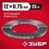 ЗУБР ПВЛ, 12 x 0.75 мм, 25 м, цинк, перфорированная вентиляционная лента прямая (310247-12-75)