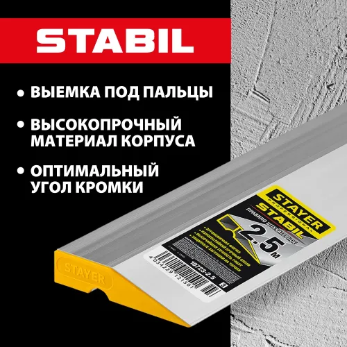 STAYER STABIL 2.5 м, правило алюминиевое, Professional (10723-2.5)