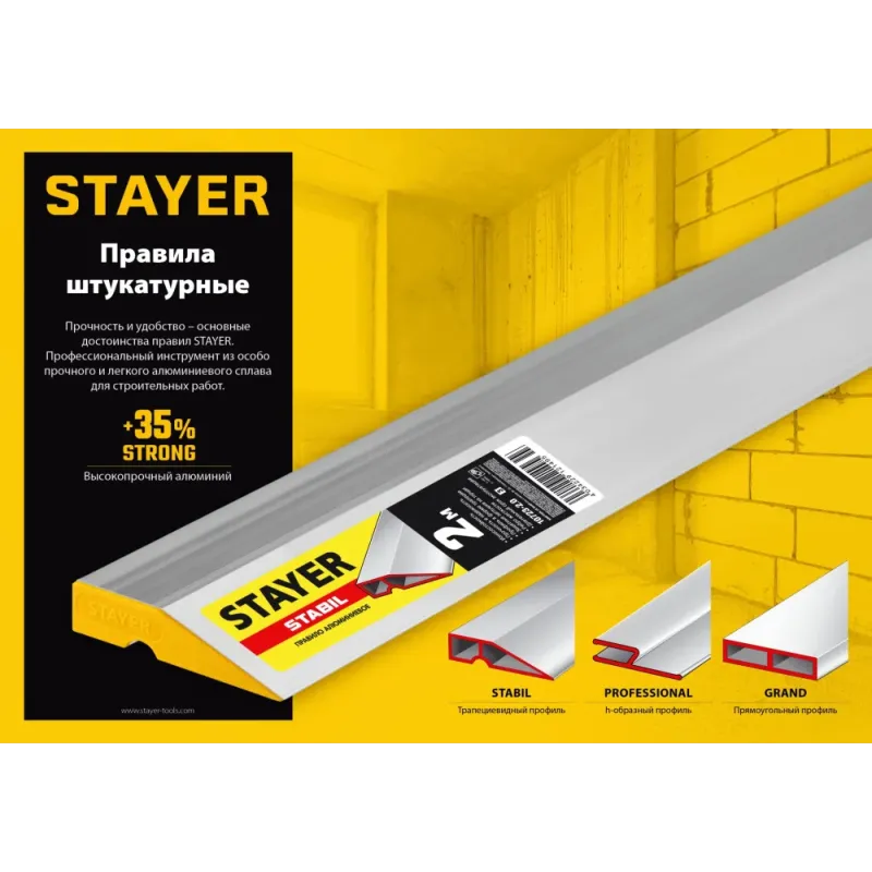 STAYER STABIL 2.5 м, правило алюминиевое, Professional (10723-2.5)