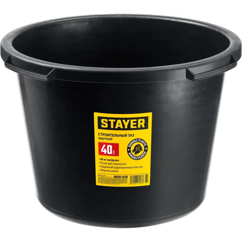 STAYER STRONG, 40 л, круглый строительный таз (06098-40)
