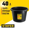 STAYER STRONG, 40 л, круглый строительный таз (06098-40)
