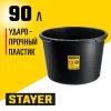 STAYER STRONG, 90 л, круглый строительный таз (06098-90)