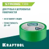 KRAFTOOL #300 Strong 38 мм х 30 м, для грубых и шероховатых поверхностей, малярная лента (12103-38)