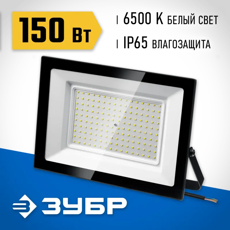 ЗУБР ПСК-150, 150 Вт, 6500 К, IP 65, светодиодный прожектор, Профессионал (57141-150)
