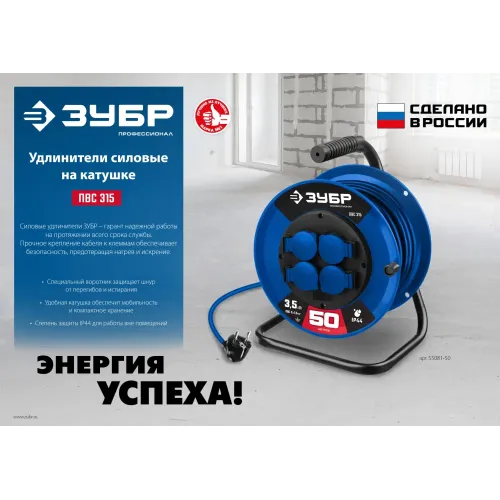 ЗУБР ПВС-315, ПВС, 3 x 1.5 мм2, 20 м, 3500 Вт, IP44, силовой удлинитель на катушке, Профессионал (55081-20)