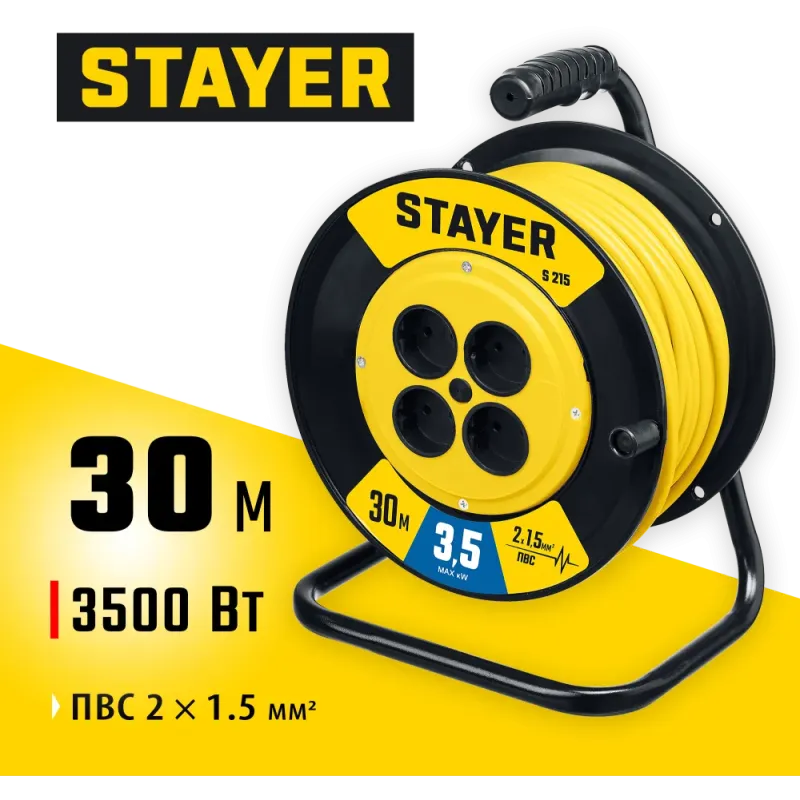 STAYER S-215, ПВС, 2 х 1.5 мм2, 30 м, 3500 Вт, силовой удлинитель на катушке (55072-30)