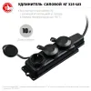 ЗУБР КГ-325-Ш3, КГ, 3 x 2.5 мм2, IP44, 10 м, 3 гн., 4000 Вт, силовой удлинитель, Профессионал (55024-10)