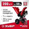ЗУБР 50 мм, бензиновый садовый измельчитель (БИС-50)