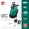 ЗУБР 2300 Вт, измельчитель садовый электрический (ЗИЭ-40-2300)