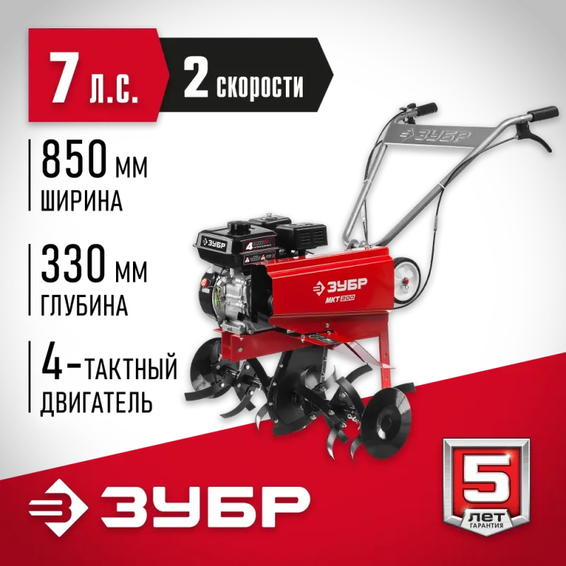 ЗУБР 7 л.с., бензиновый культиватор (МКТ-200)