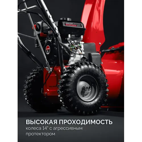 ЗУБР 72 см, 7 лс, электростартер 220В, самоходный бензиновый снегоуборщик (СМБ-7-72 Э)