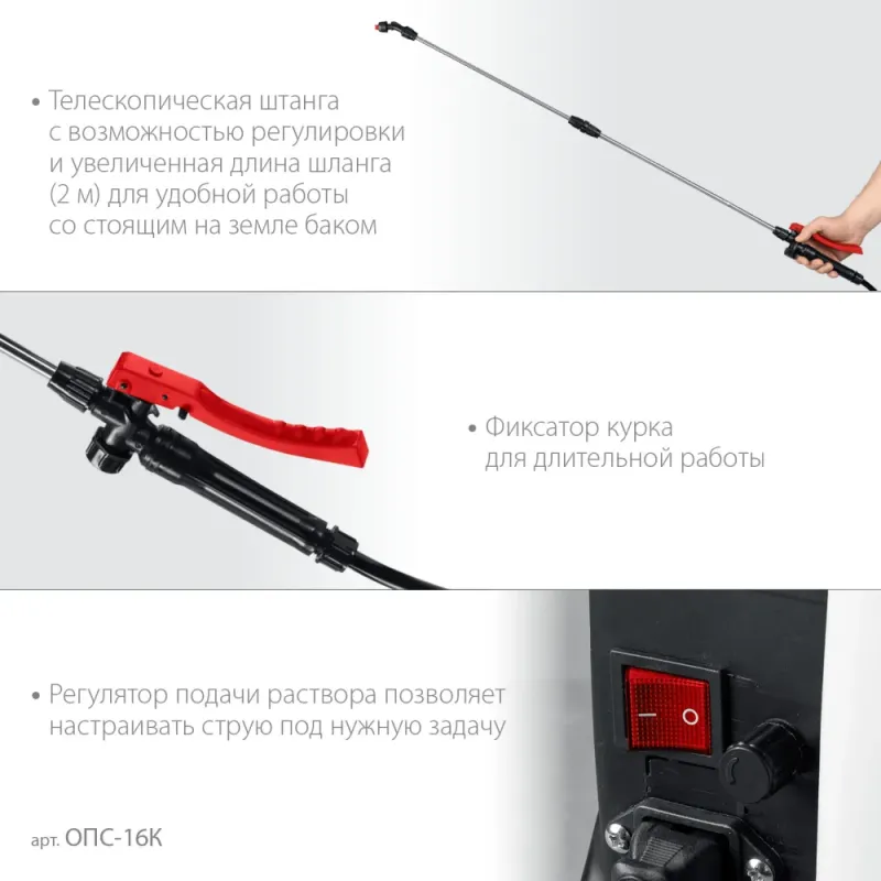 ЗУБР 16 л, колеса, аккумуляторный опрыскиватель (ОПС-16К)