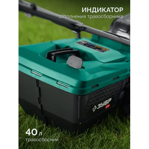 ЗУБР 20 В, 350 мм, без АКБ (LMS), газонокосилка аккумуляторная бесщеточная (ГКЛ-2035)
