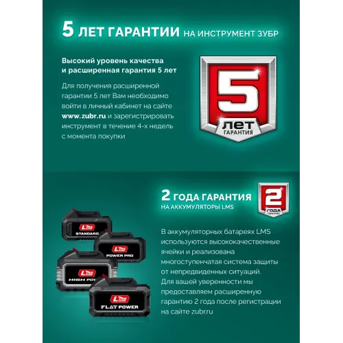 ЗУБР 20 В, 350 мм, без АКБ (LMS), газонокосилка аккумуляторная бесщеточная (ГКЛ-2035)