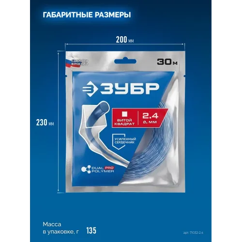 ЗУБР ВИТОЙ КВАДРАТ с сердечником, 2.4 мм, 30 м, леска для триммера, Профессионал (71032-2.4)