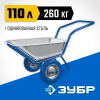 ЗУБР ПТ-500, 110 л, 260 кг, в коробке, двухколесная, П-образная ручка, полиуретановые колеса, строительная тачка, Профессионал (39914)