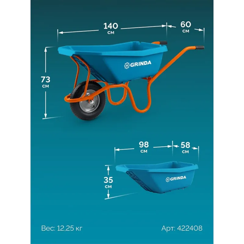 GRINDA GP-21, ударопрочный пластиковый кузов, 110 л, 180 кг, одноколесная, пневматическое колесо, тачка садовая PROLine (422408)