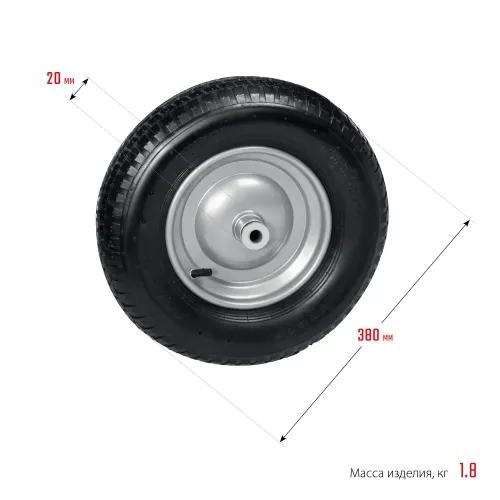 GRINDA WP-20, 4″х380мм, для тачек (арт. 422401, 422406, 422408), стальной диск, подшипник 20мм, пневматическое колесо для тачки, PROLine (422409)