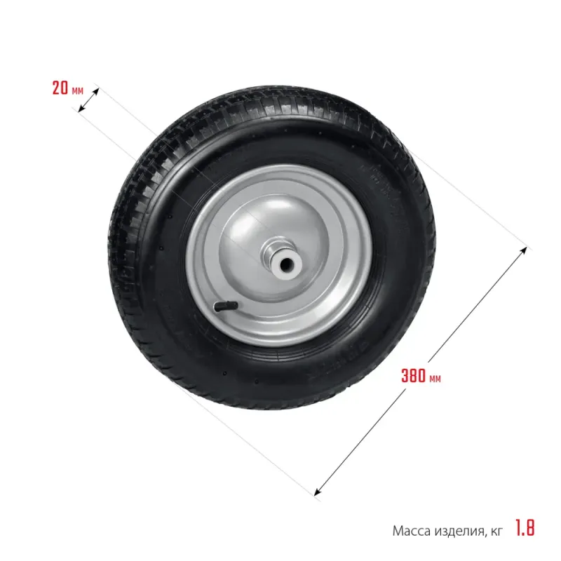 GRINDA WP-20, 4″х380мм, для тачек (арт. 422401, 422406, 422408), стальной диск, подшипник 20мм, пневматическое колесо для тачки, PROLine (422409)