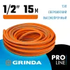 GRINDA FLEX 3, 1/2″, 15 м, 25 атм, из термоэластопласта, трёхслойный, армированный, гибкий, поливочный шланг, PROLine (429008-1/2-15)