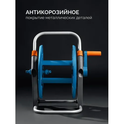 GRINDA HR-45, для шлангов 45м x 1/2″ и 20м х 3/4″, стальные опоры, пластиковый барабан, катушка для шлангов, ProLine (428450)