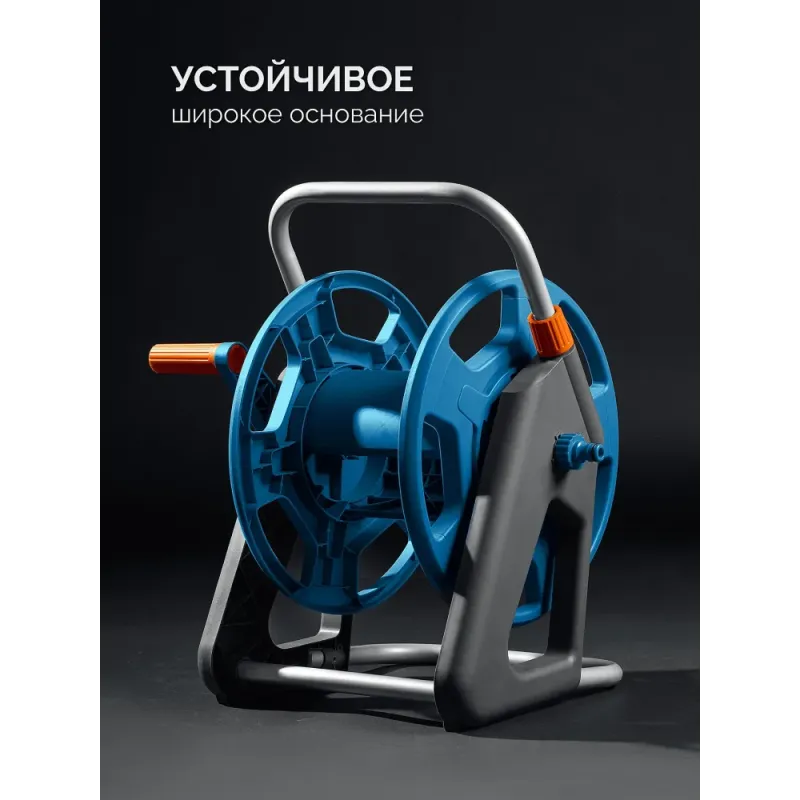 GRINDA HR-45, для шлангов 45м x 1/2″ и 20м х 3/4″, стальные опоры, пластиковый барабан, катушка для шлангов, ProLine (428450)