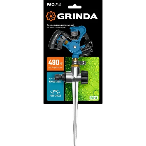 GRINDA RI-2, с адаптером, металлический, на пике, импульсный распылитель, PROLine (429311)