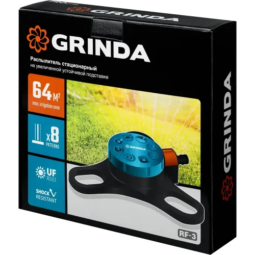 GRINDA RF-3, 8 режимов, пластиковый, на подставке, стационарный распылитель, PROLine (429301)