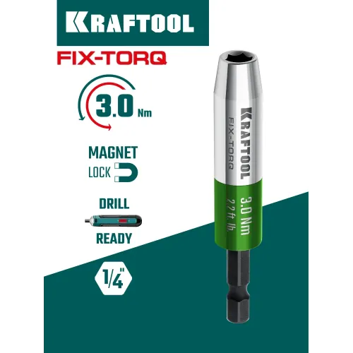 KRAFTOOL FIX-TORQ 3.0 Нм динамометрический адаптер для бит (64035-3.0)