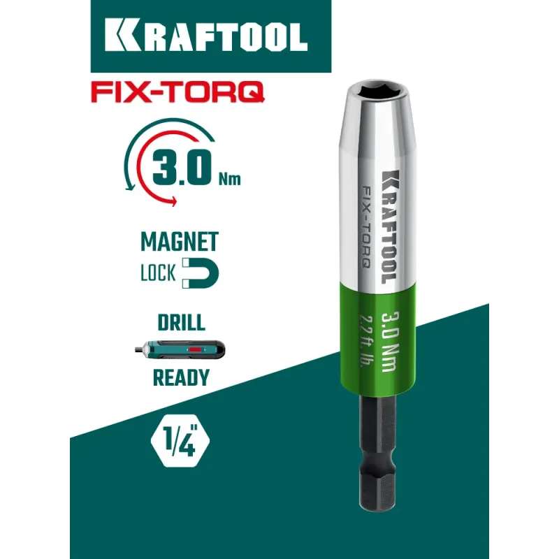 KRAFTOOL FIX-TORQ 3.0 Нм динамометрический адаптер для бит (64035-3.0)