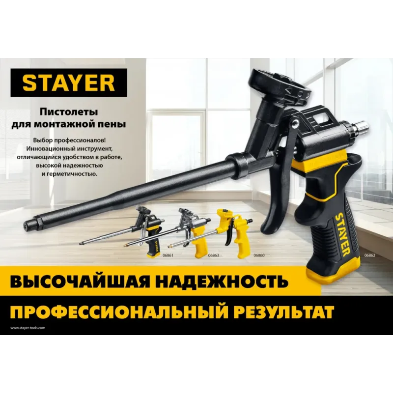 STAYER Black PRO, тефлоновый пистолет для монтажной пены, Professional (06862)