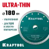 KRAFTOOL ULTRA-THIN 180х1.6 мм ультратонкий алмазный диск (36685-180)