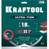 KRAFTOOL ULTRA-THIN 230х1.8 мм ультратонкий алмазный диск (36685-230)