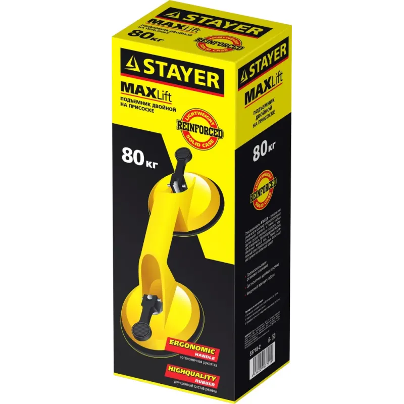 STAYER MAXLift, 80 кг, пластмассовый, двойной, стеклодомкрат на присоске (33718-2)
