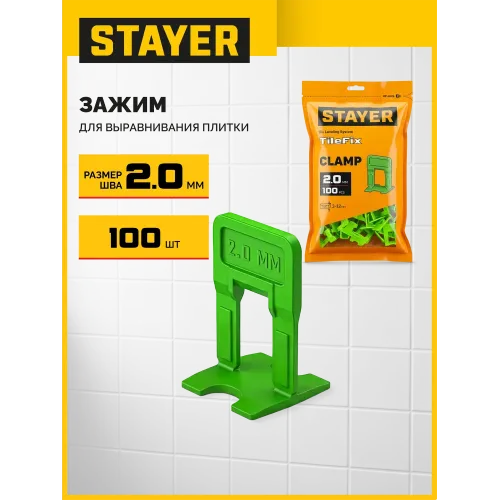 STAYER СВП TileFix, 2,0 мм, 100 шт, система выравнивания плитки ″ворота″ (33847-100)