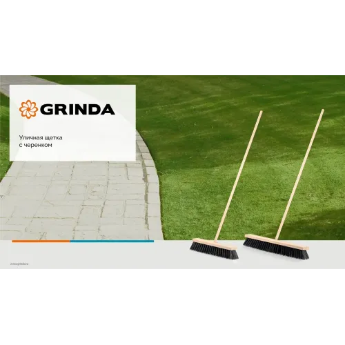 GRINDA EURO буковая колодка 40см, шлифованный черенок из берёзы 120см (d22мм) щетина 70мм, 5-рядная, уличная щётка с черенком (39251-400)