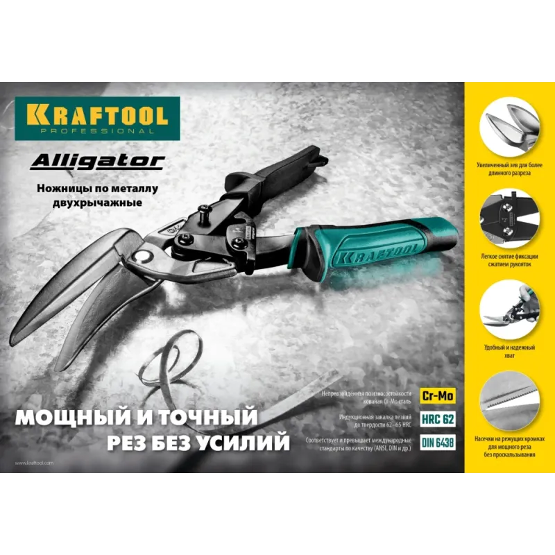KRAFTOOL Alligator, 280 мм, левые усиленные ножницы по металлу с выносом (2328-LL)