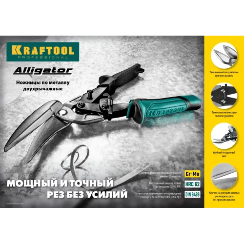 KRAFTOOL Alligator, 280 мм, правые усиленные ножницы по металлу с выносом (2328-RL)