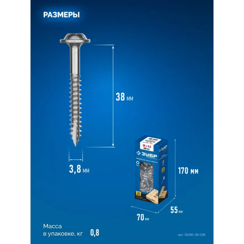 ЗУБР 38 х 3.8 мм, частая резьба, ТХ20, цинк, 300 шт, саморез для глухих отверстий, Профессионал (30082-38-038)