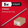 ЗУБР 70 x 3.1 мм, 5 кг, ершеные гвозди (305130-070)