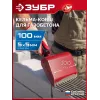 ЗУБР 100 мм, строительная кельма-ковш (08242-10)