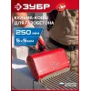 ЗУБР 250 мм, строительная кельма-ковш (08242-25)