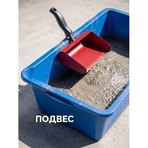 ЗУБР 250 мм, строительная кельма-ковш (08242-25)