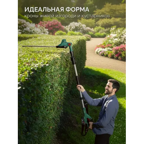 ЗУБР 20 В, 460 мм, без АКБ (LMS), кусторез аккумуляторный со штангой (КРАШ-2046)