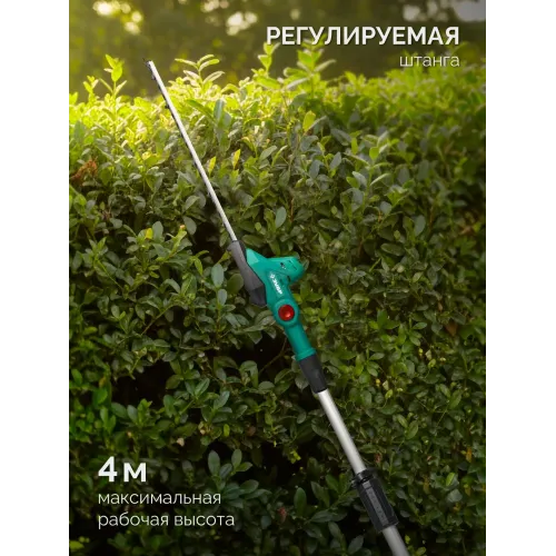 ЗУБР 20 В, 460 мм, без АКБ (LMS), кусторез аккумуляторный со штангой (КРАШ-2046)
