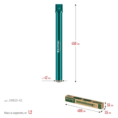 KRAFTOOL DIAMOND 42 мм (450 мм, 1 1/4″, лазерная сварка, сухое сверление с микроударом), алмазная коронка по железобетону (29825-042)