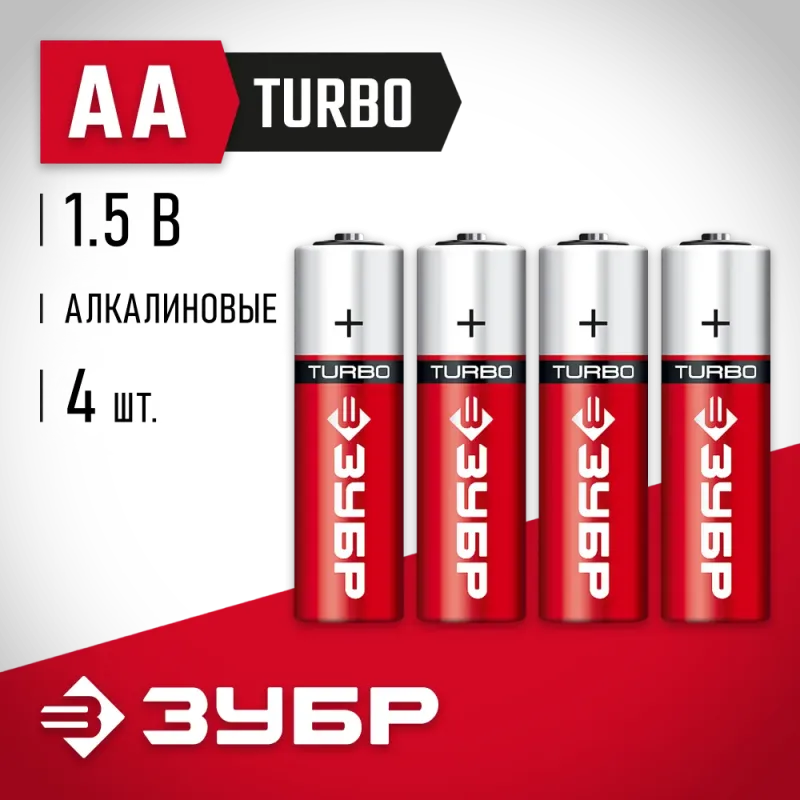 ЗУБР TURBO, АА х 4, 1.5 В, алкалиновая батарейка (59213-4C)