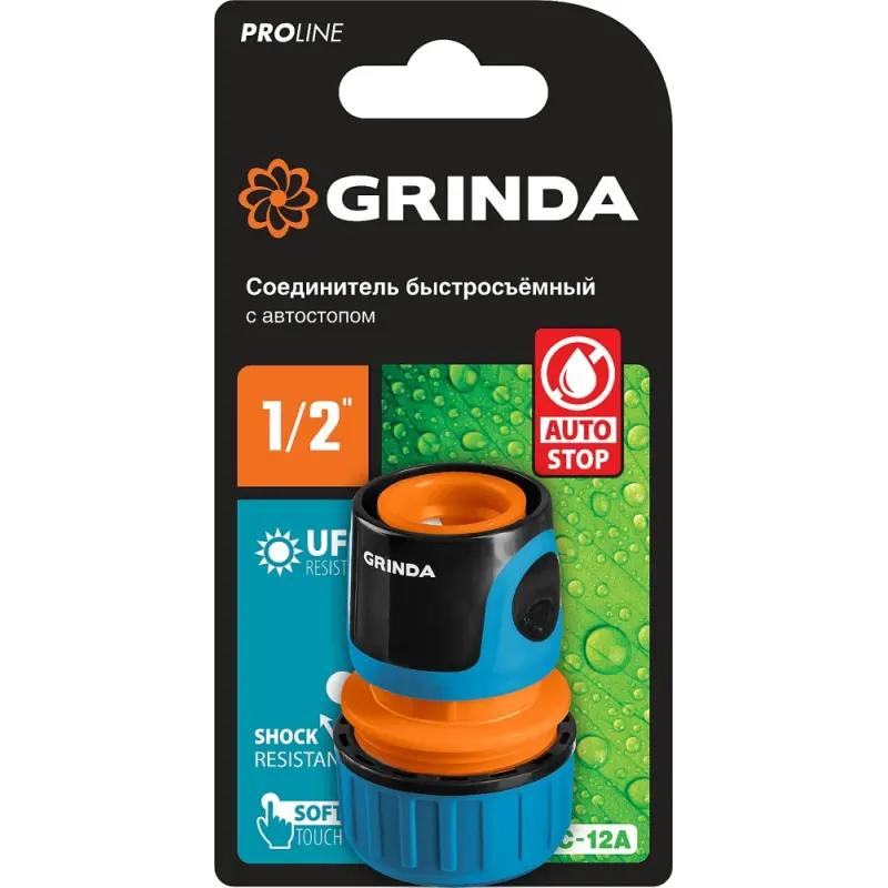 GRINDA TC-12A, 1/2″, с автостопом, пластиковый с TPR, для шланга, быстросъемный соединитель, PROLine (8-426429)