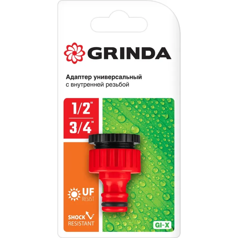 GRINDA GI-X, 1/2″ x 3/4″, с внутренней резьбой, универсальный, штуцерный адаптер (8-426305)